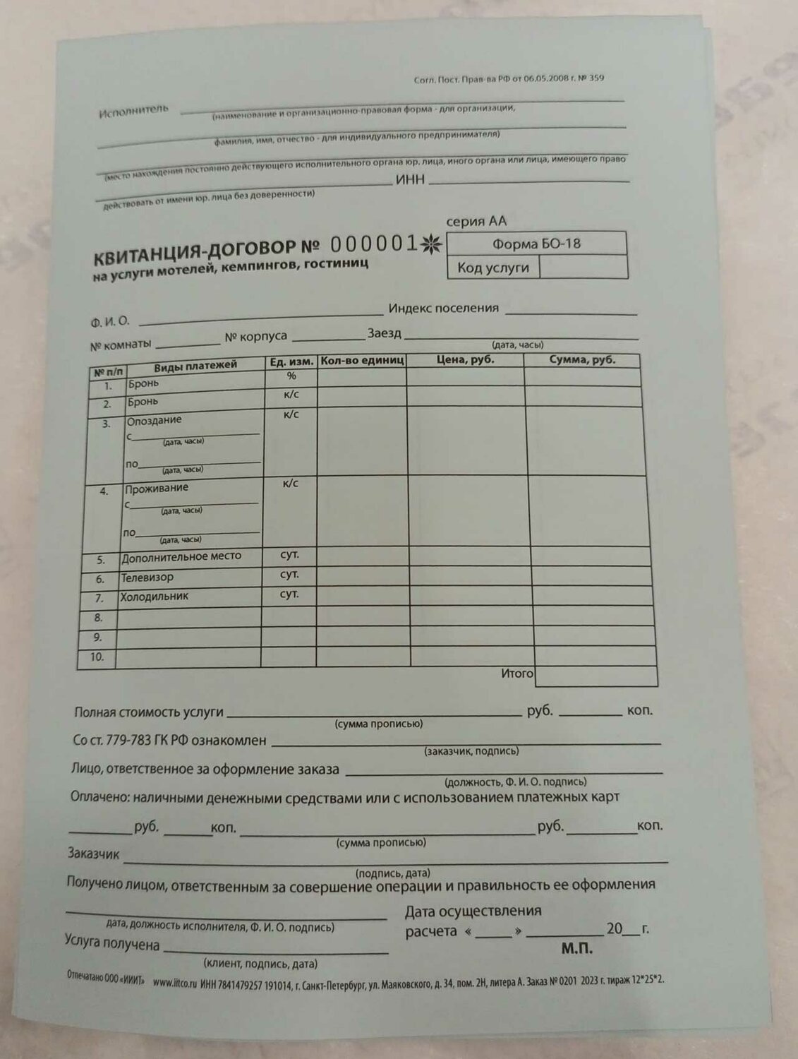 ИИТ - Разное, Полиграфические Услуги, Печать На Одежде, Санкт.