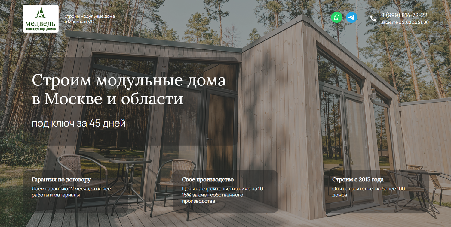 модульные дома под ключ, модульные дома проекты, модульные дома, модульный дом, проекты модульных домов