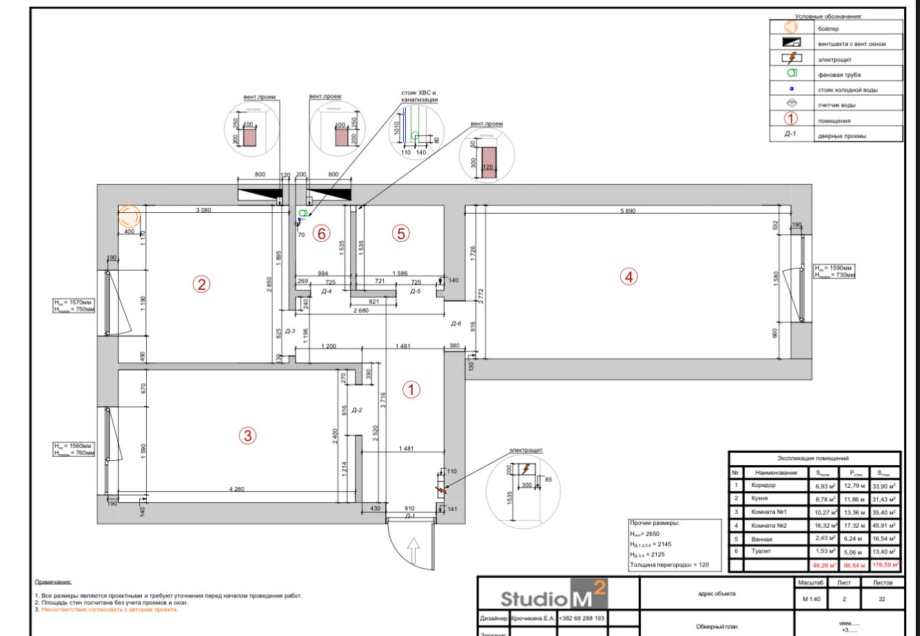 Чертежи в autocad для дизайн проектов в Санкт-Петербурге: 92 исполнителя с отзыв