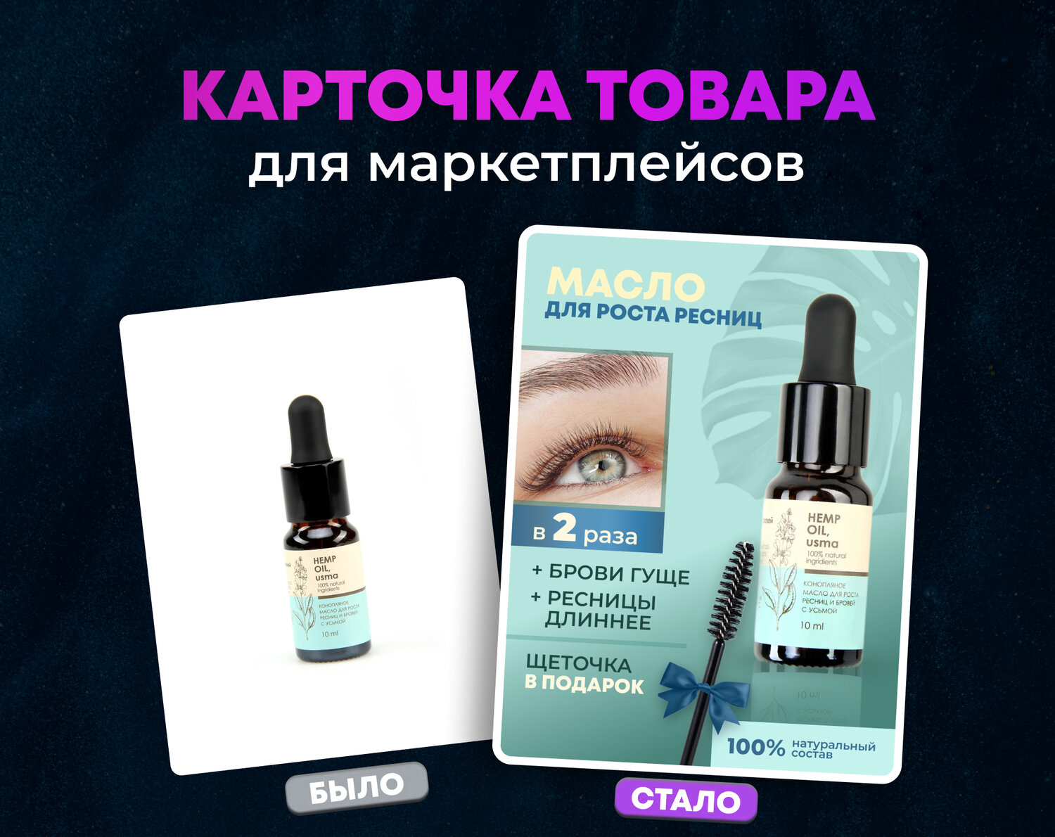 аргановое масло для бровей, biozone масло для ресниц и бровей, масло для роста ресниц и бровей, масло для бровей, масло для роста бровей