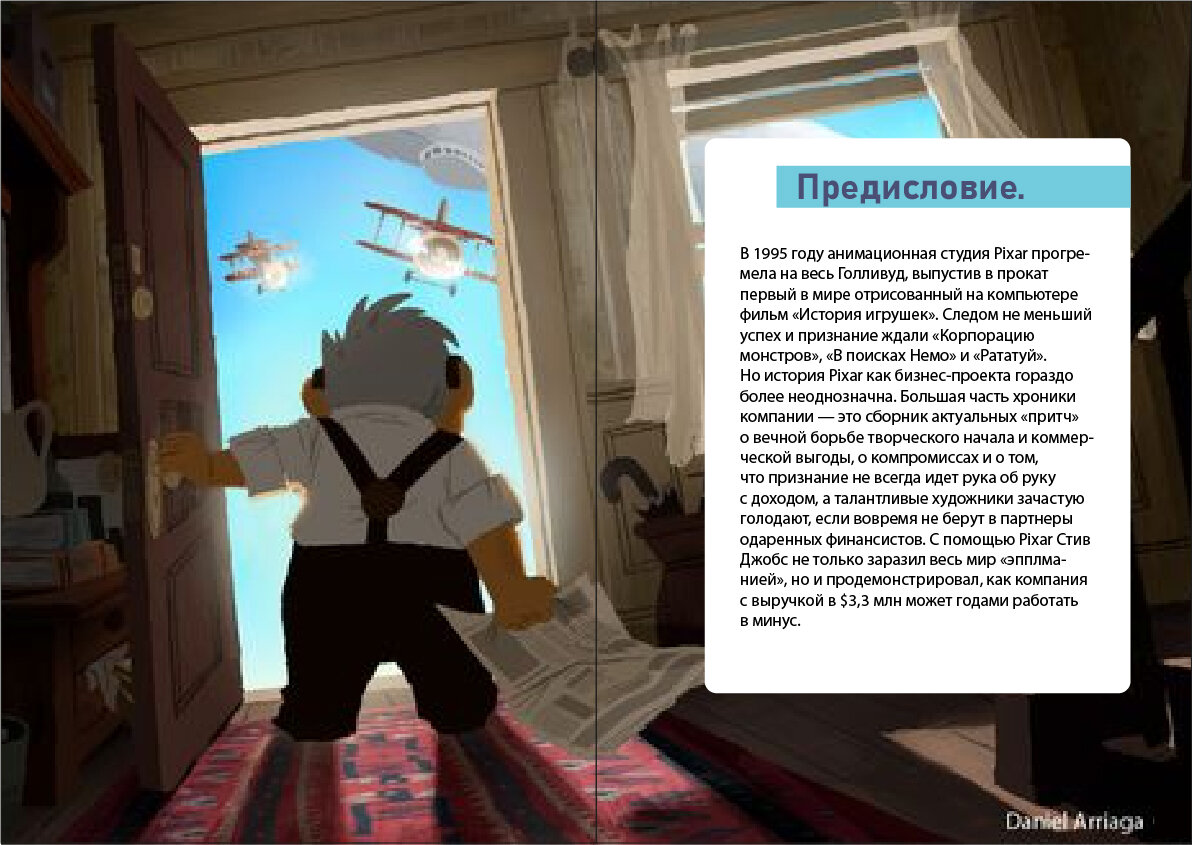концепт-арт, вверх мультфильм концепт арт, дом мистера фредриксона вверх, дизайн пиксар, вверх мультфильм 2009 карл