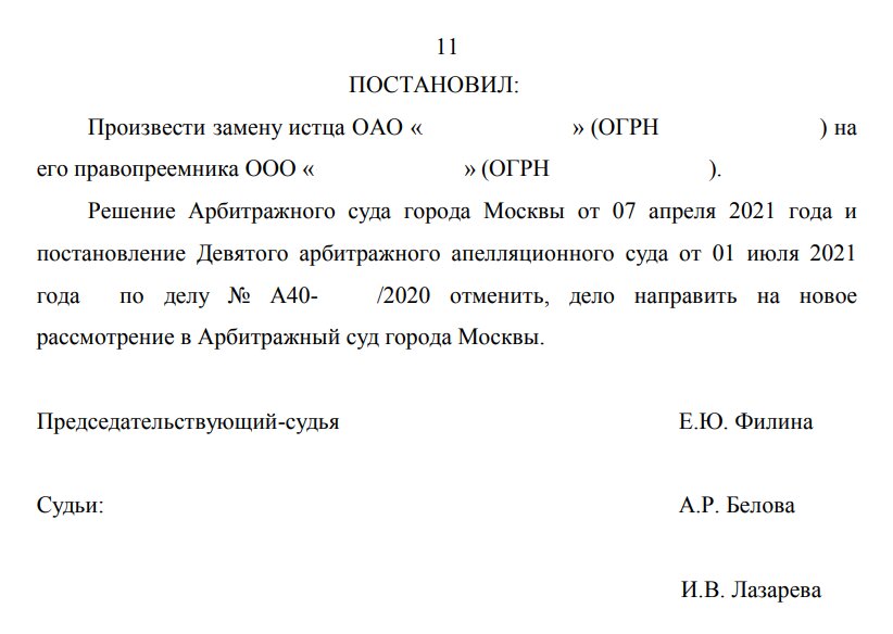 страница с текстом, девятый арбитражный апелляционный суд москвы приказы, решение суда, решение, решение арбитражного суда