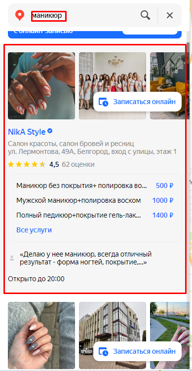 курсы маникюра, маникюр, мастер маникюра, девушка, маникюр ногтей