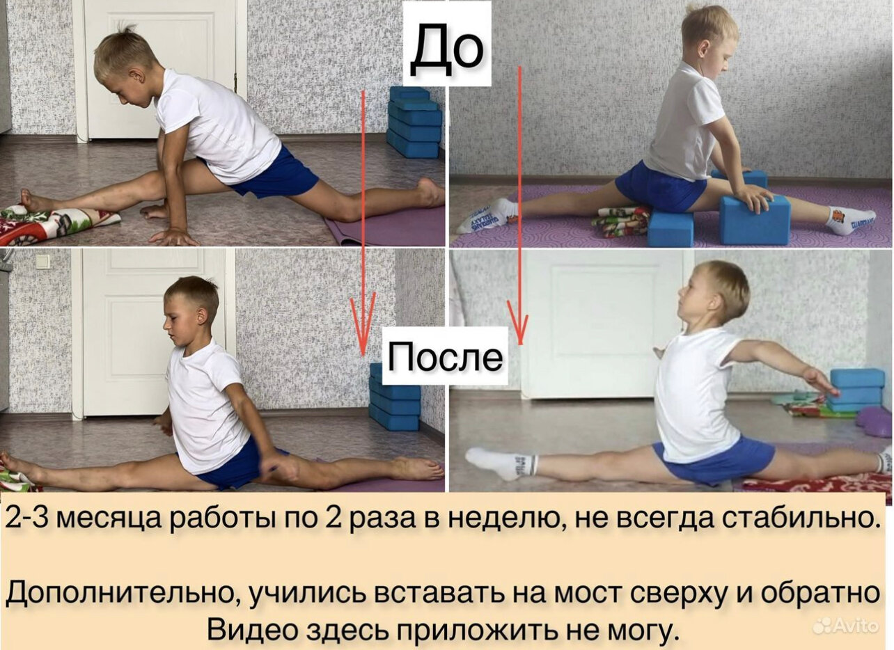 растяжка тренировка, растяжка на шпагат, сесть на шпагат, стретчинг растяжка, упражнения для правильной осанки