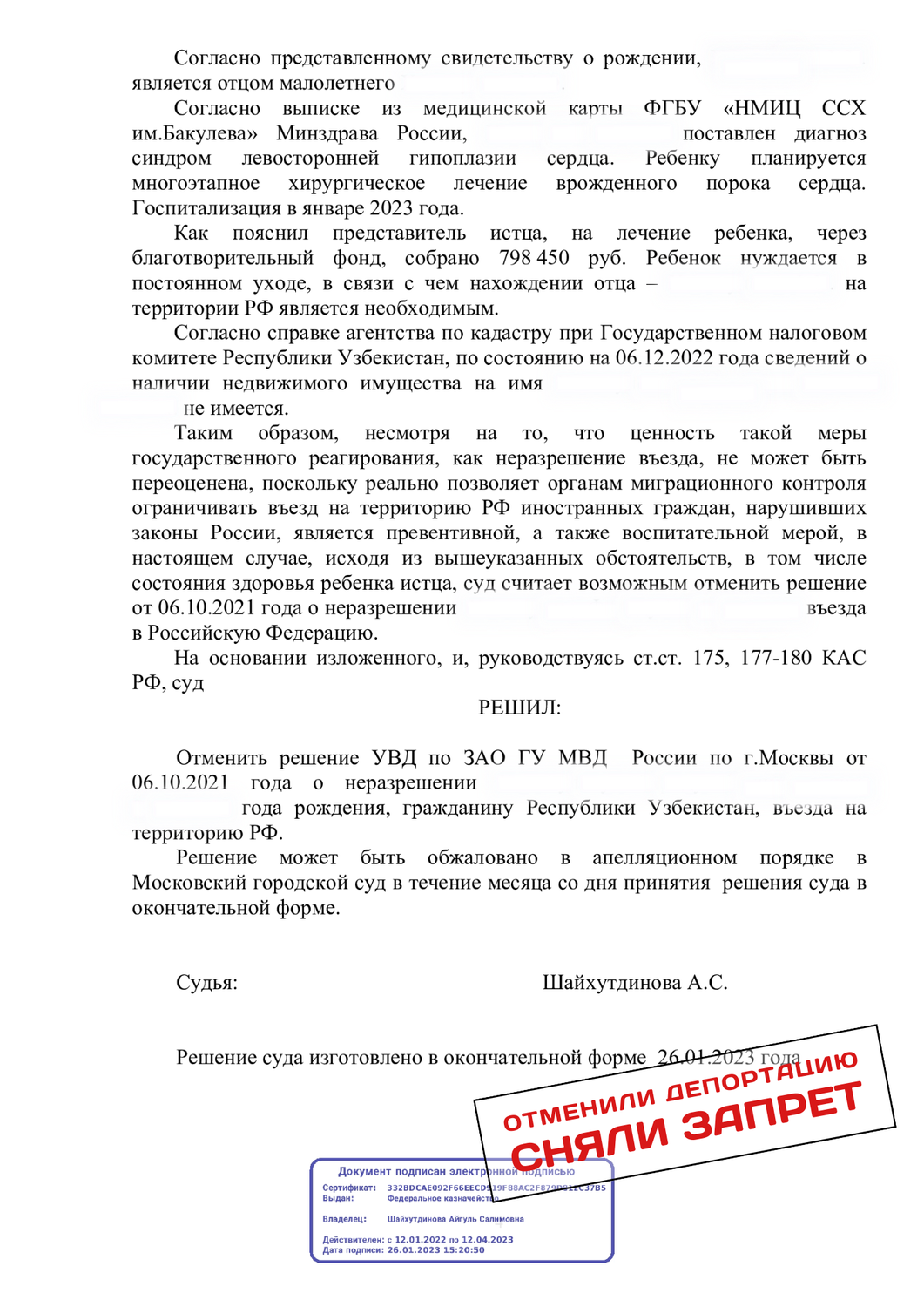 страница с текстом, решение суда, решение мирового судьи, судебное решение, приговор судьи городского суда
