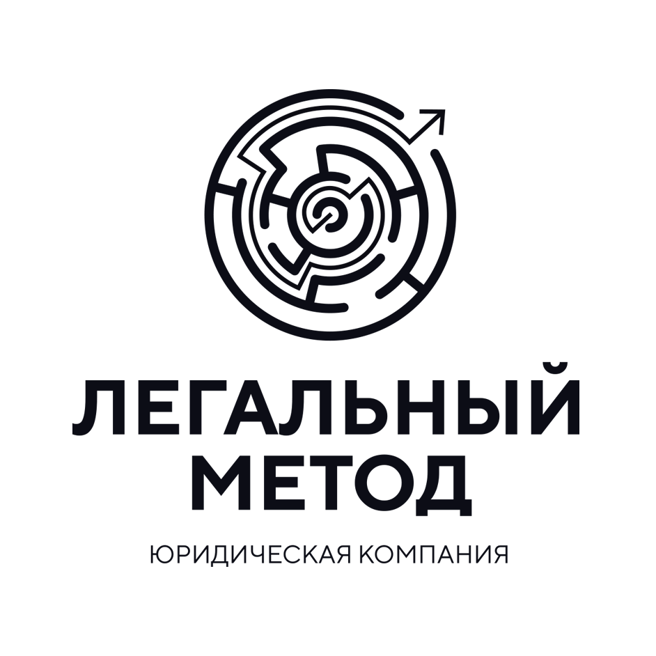 Легальный метод