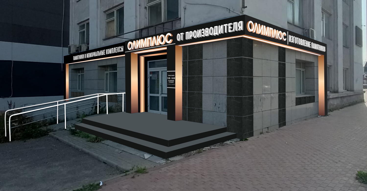 здание, дизайн входной группы, центр, входная группа вывеска, мегаполис холдинг