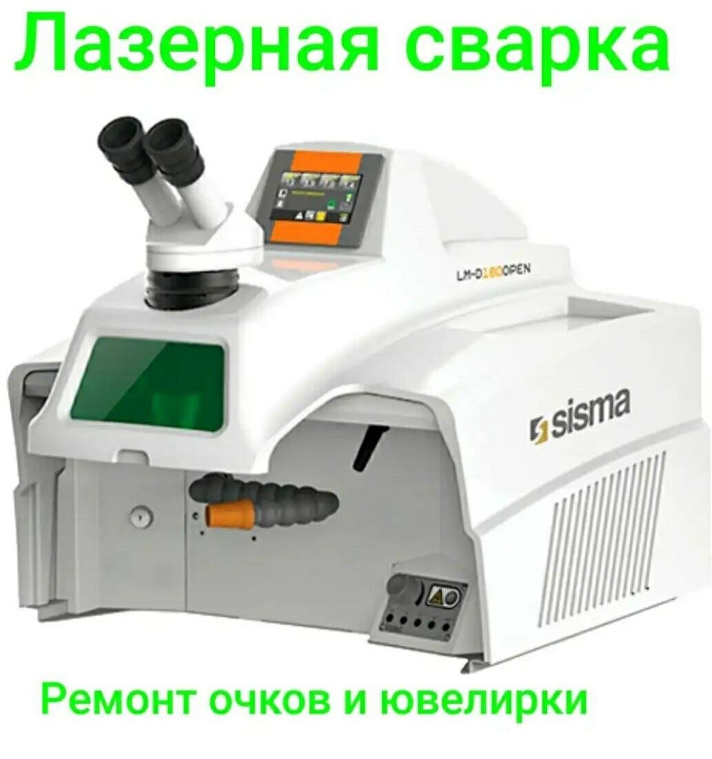 аппарат лазерной сварки ювелирных изделий jeeg 100, аппарат лазерной сварки для ювелиров, аппарат лазерной сварки, аппарат лазерной сварки master 100, настольный аппарат лазерной сварки, пайки ювелирных изделий foton gy1-100