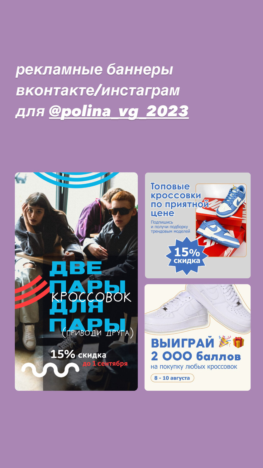 баннер, рекламный баннер, дизайн баннеров, веб дизайн, лента скидки