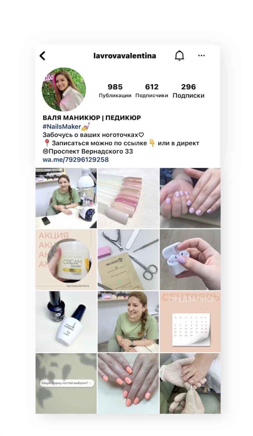 примеры маникюра, маникюр в инстаграме, инстаграм маникюр, маникюр педикюр, маникюр идеи