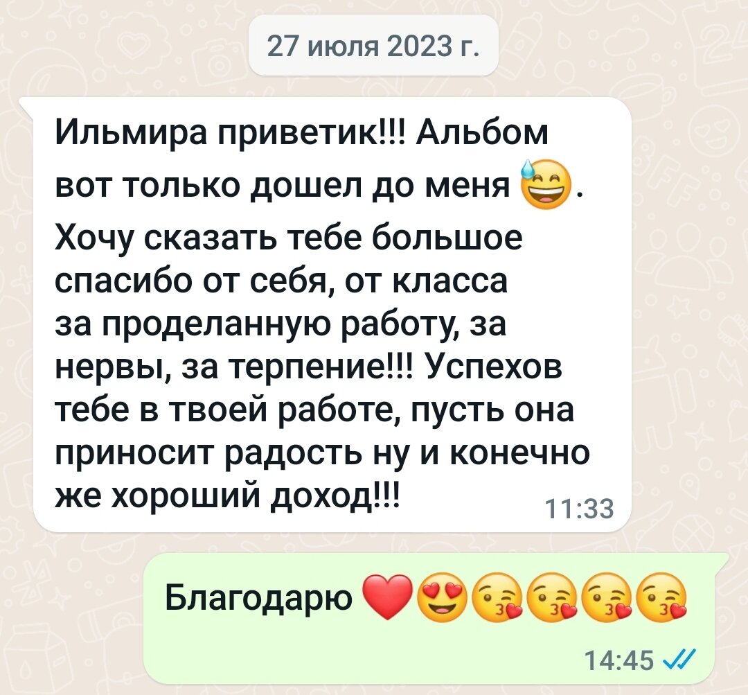 переписки, скриншот, клиент, друзья, человек