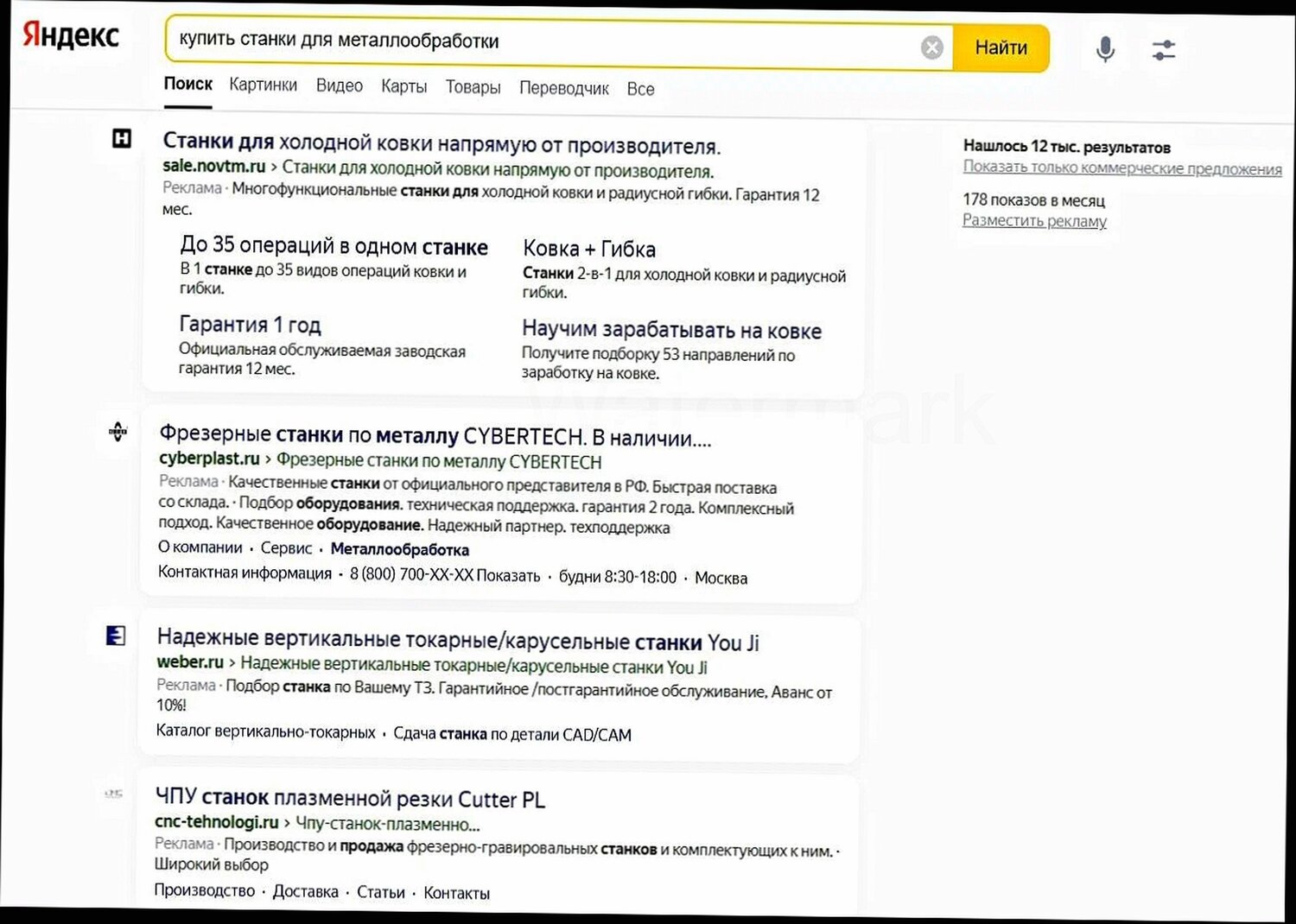 яндекс, яндекс яндекс, яндекс главная, яндекс услуги, яндекс на компьютере