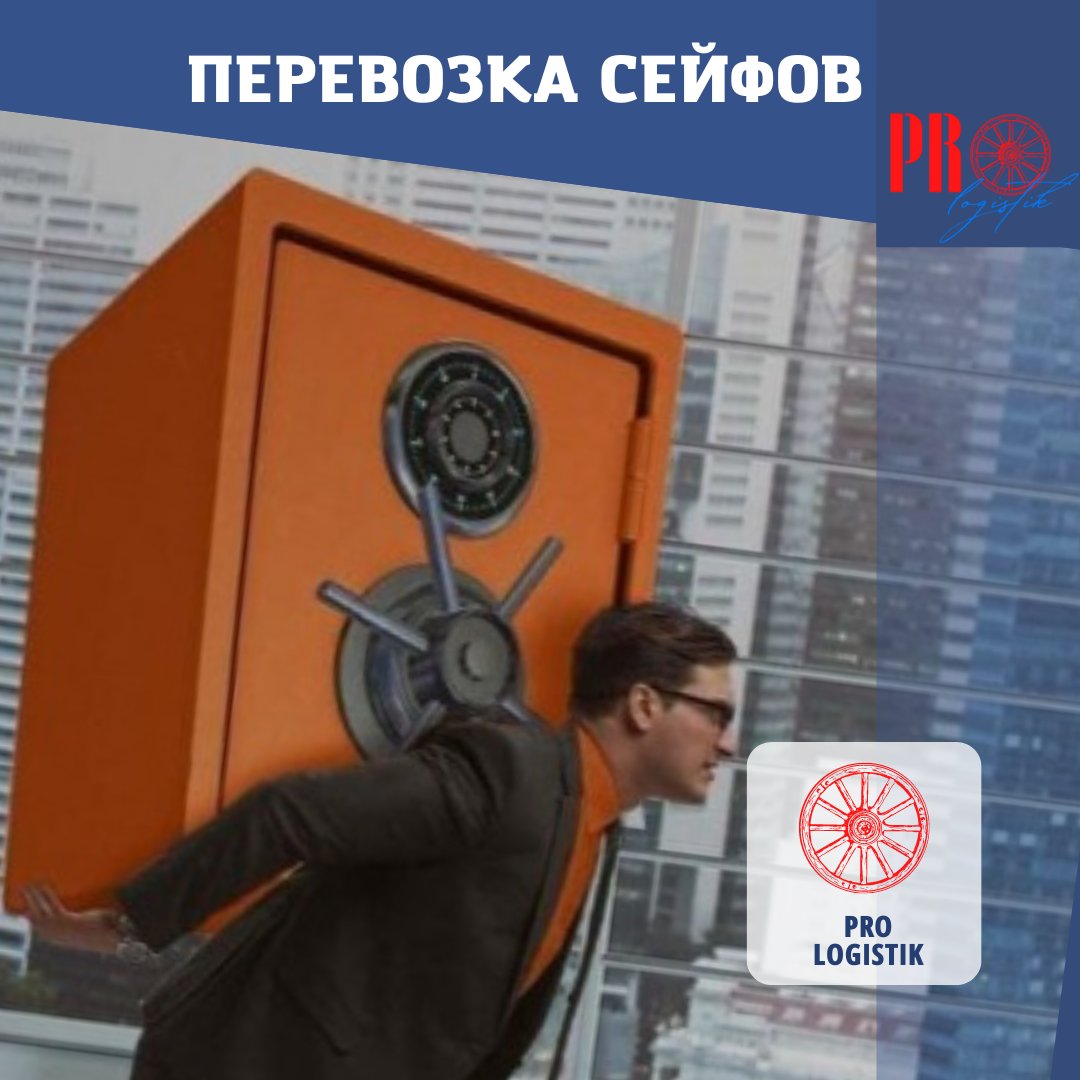 скриншот, сейф, сейф большой, сейф для документов, бизнес