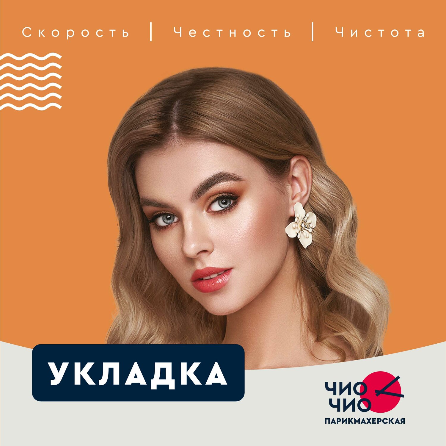 макияж прическа, идеальный макияж, красивая молодая женщина, девушка, красивые девушки