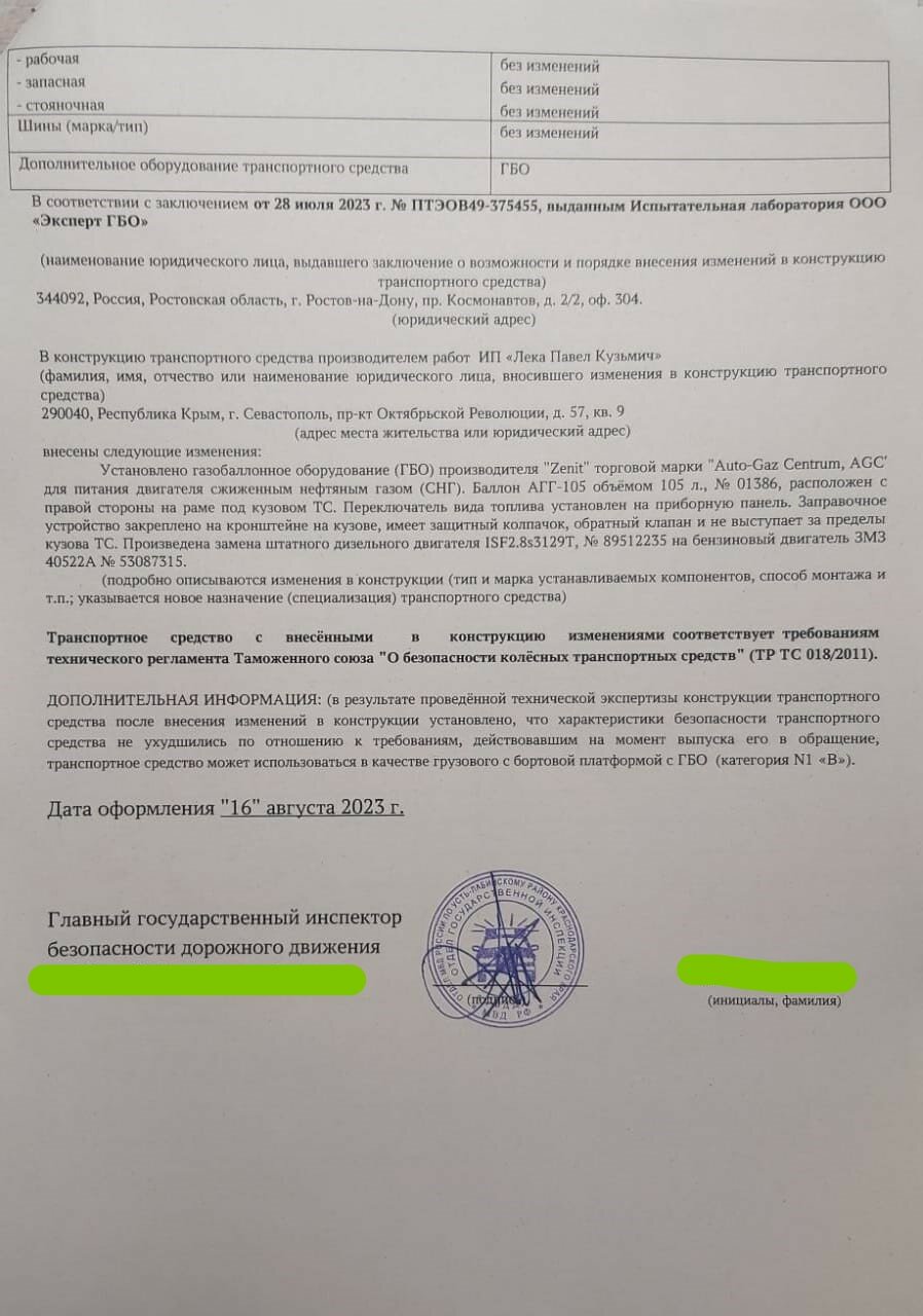 таблица, заключение, холтер, смартфон, результаты