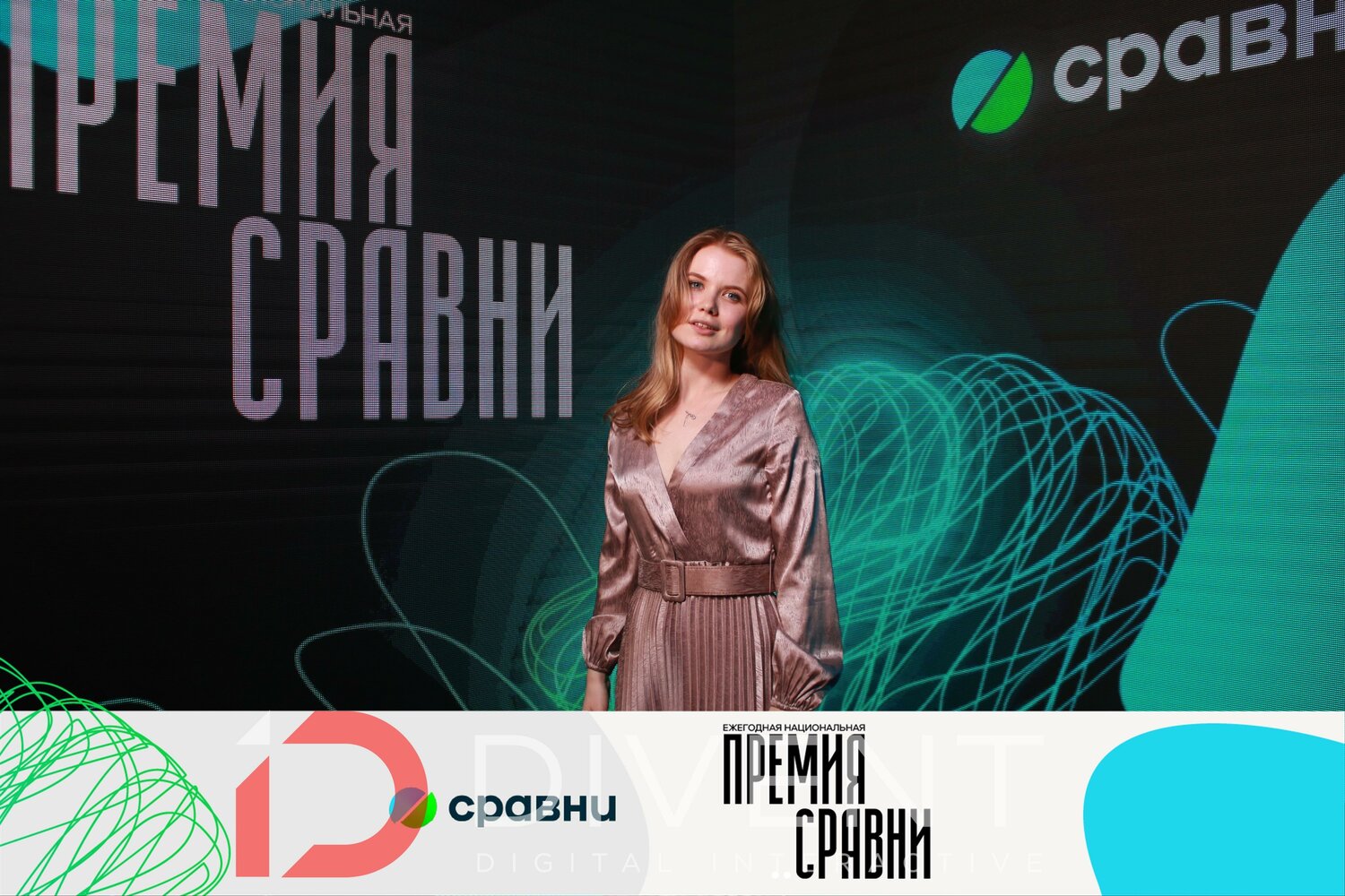 девушка, человек, конкурс, актриса светлана ходченкова, деловая женщина