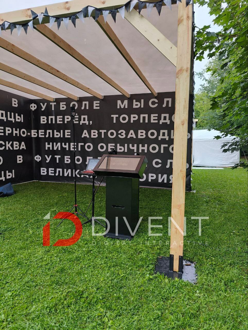 мангал вдв, фестиваль, сквер победы котлас, пикник афиши стенды, площадка