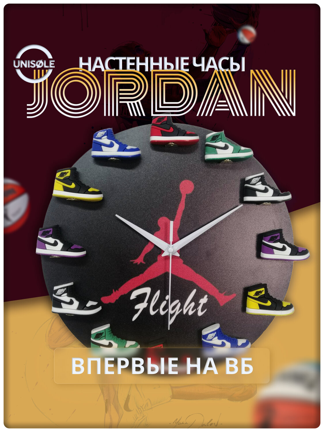 настенные часы, часы современные, креативные часы, часы, часы jordan настенные