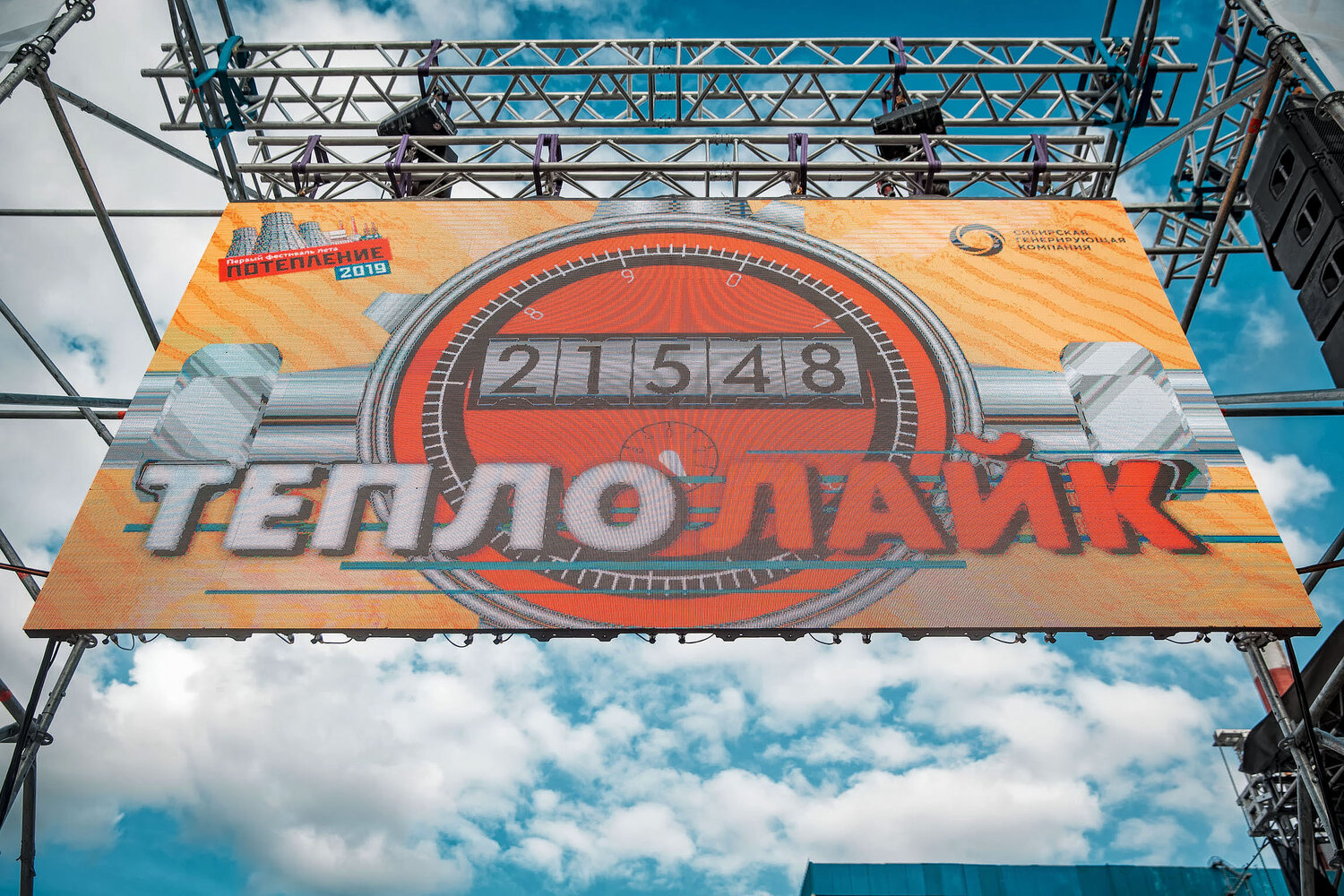 скриншот, видфест 2015, мобильная сцена, город развлечений, фестиваль