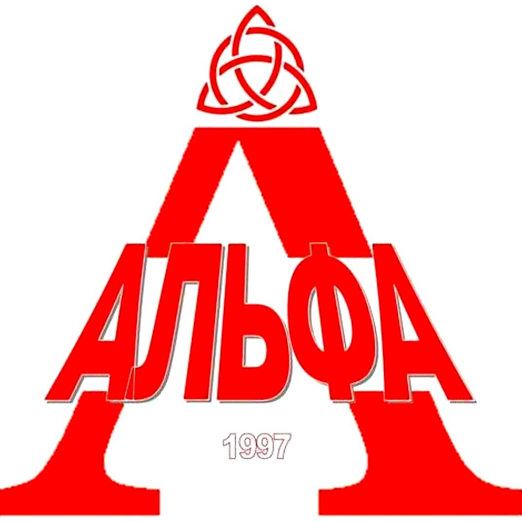 АльфА