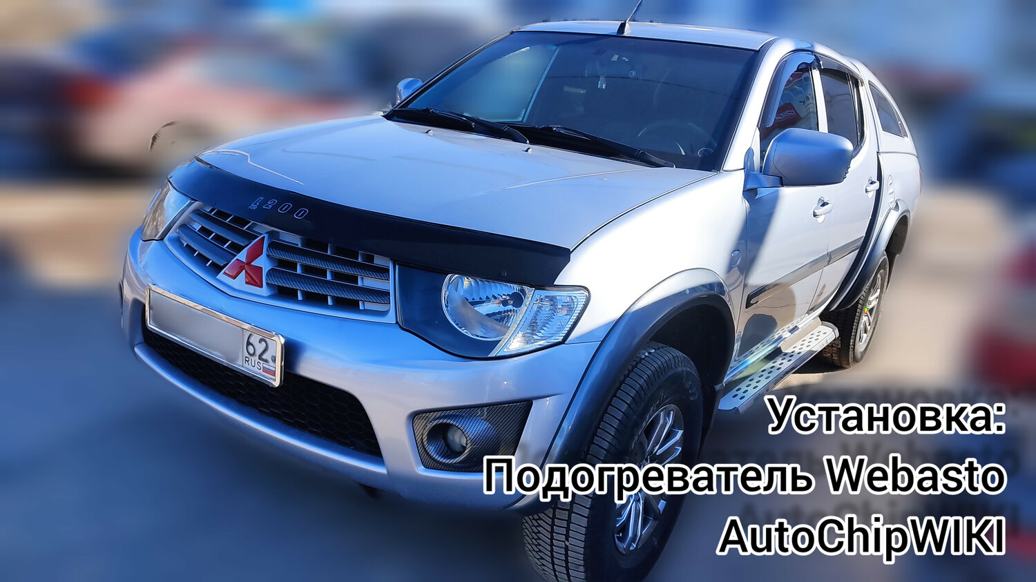 mitsubishi l200, mitsubishi l, mitsubishi l200 2.5 мт,2011, mitsubishi l 200 2008, mitsubishi l 200 2012