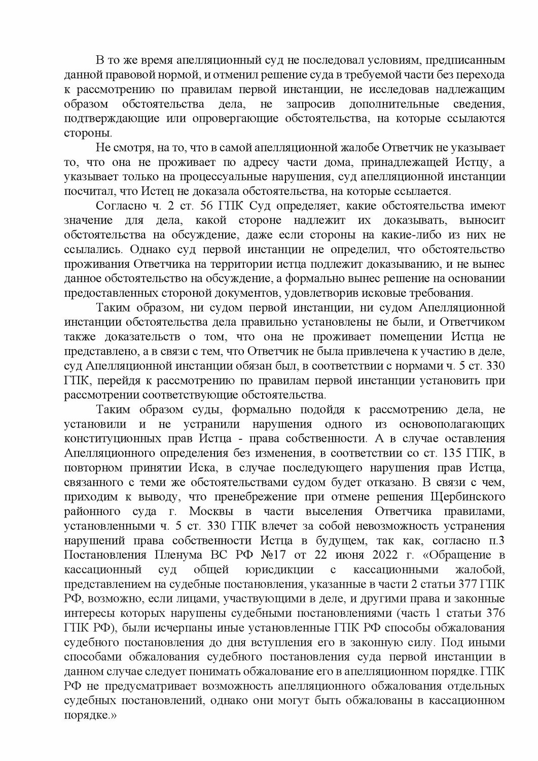 страница с текстом, текст, учебная работа, реферат по теме, реферат