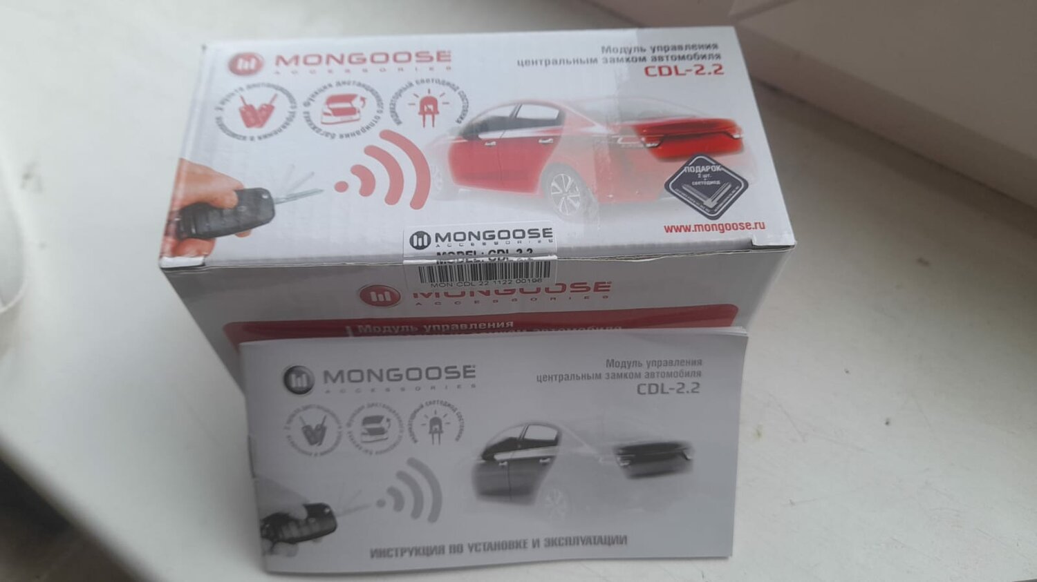 автосигнализация mongoose, автосигнализация, сигнализация starline, автосигнализация starline, автосигнализация starline a 93