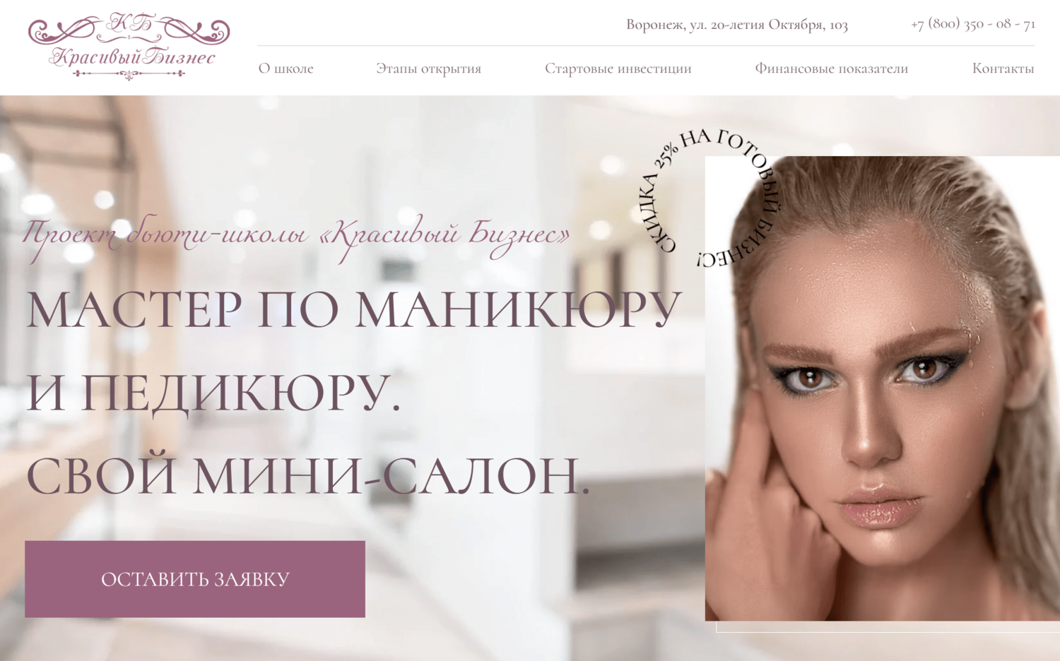 макияж, визаж, салон, салон красоты, курсы визажиста