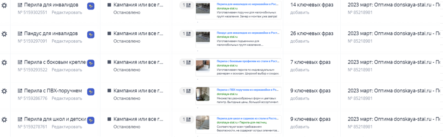 скриншот, контекстная реклама, текст, ключевая фраза, что делать