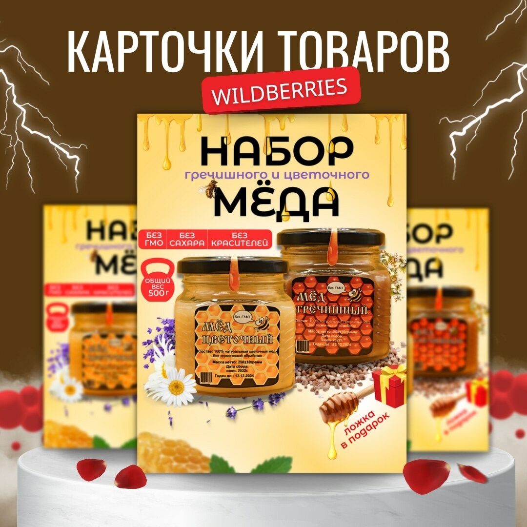 мед цветочный, мед натуральный цветочный, набор меда, мед натуральный, гречишный мед