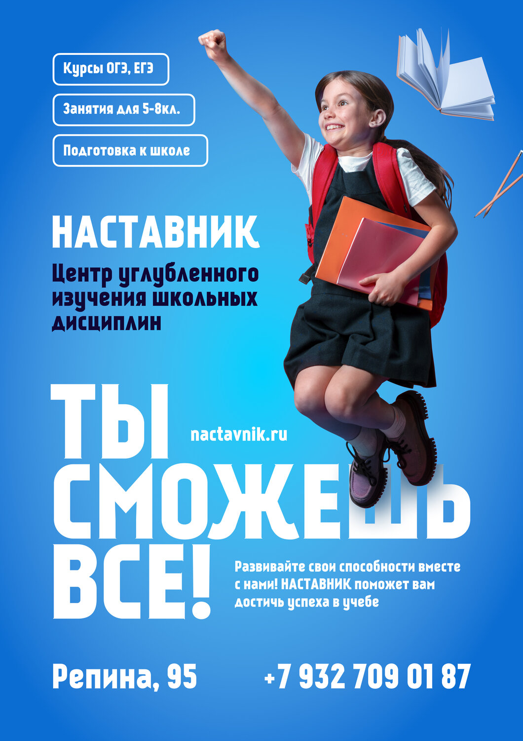 в школе, обучение, обучающие курсы, мир школьника, школьник