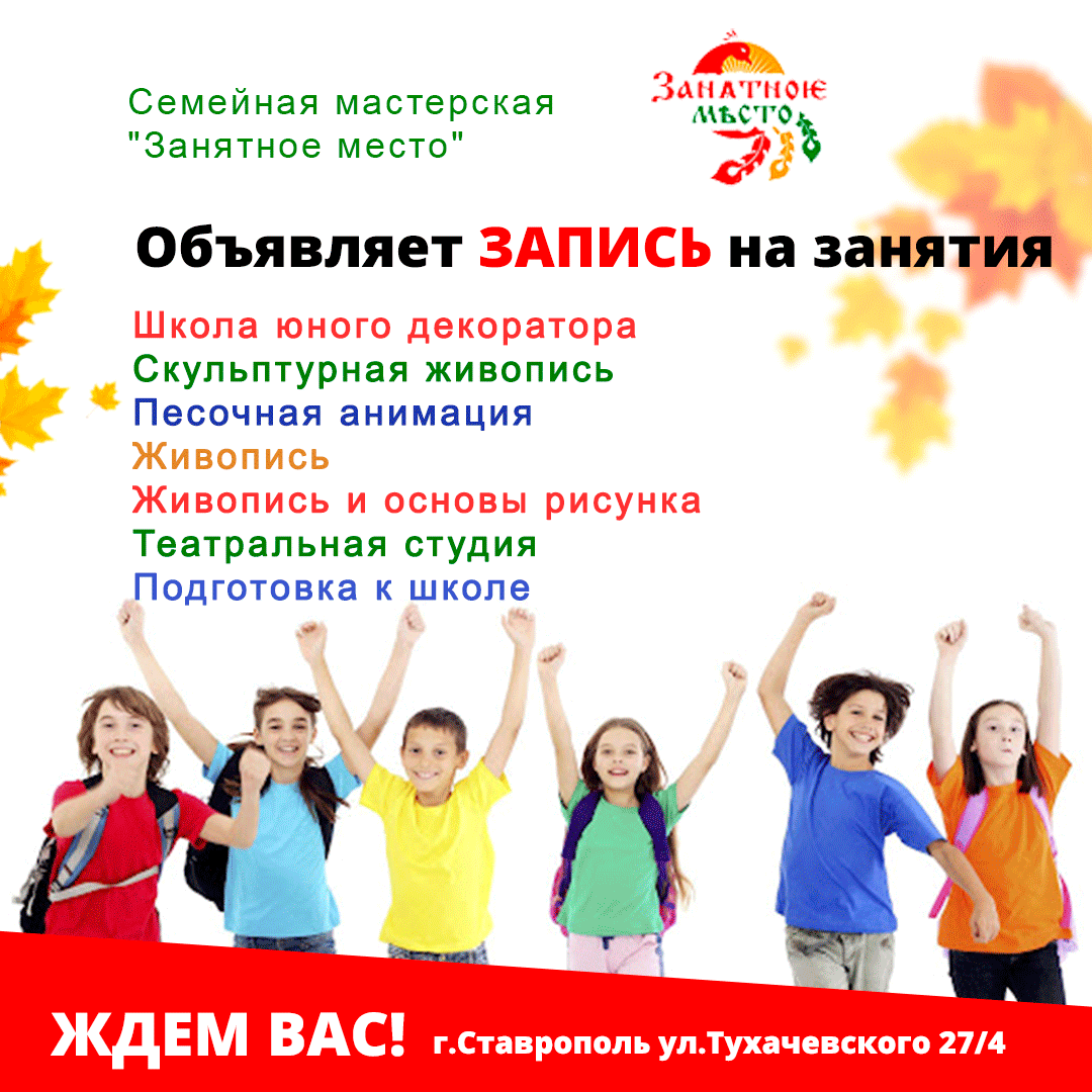 детская школа искусств, дети на занятиях, школа искусств, детская школа, каникулы