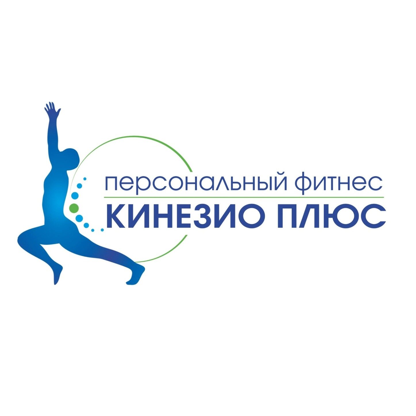 Студия восстановительного фитнеса "Кинезио Плюс"