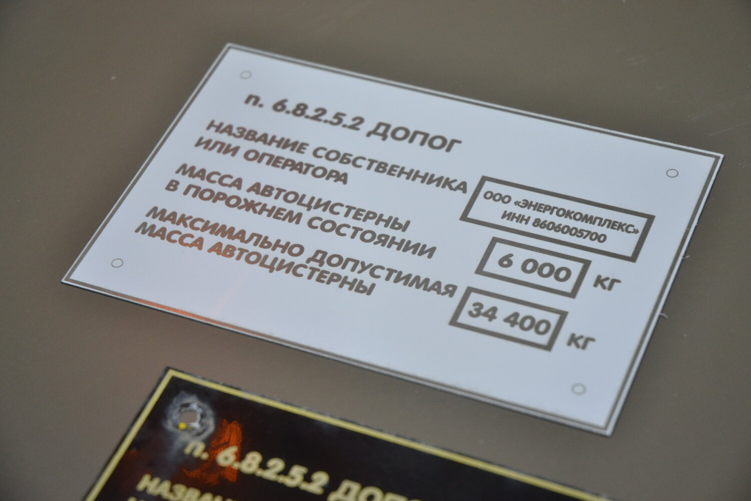 шильда, табличка, шильдик газ, шильд газ, шильды металлические