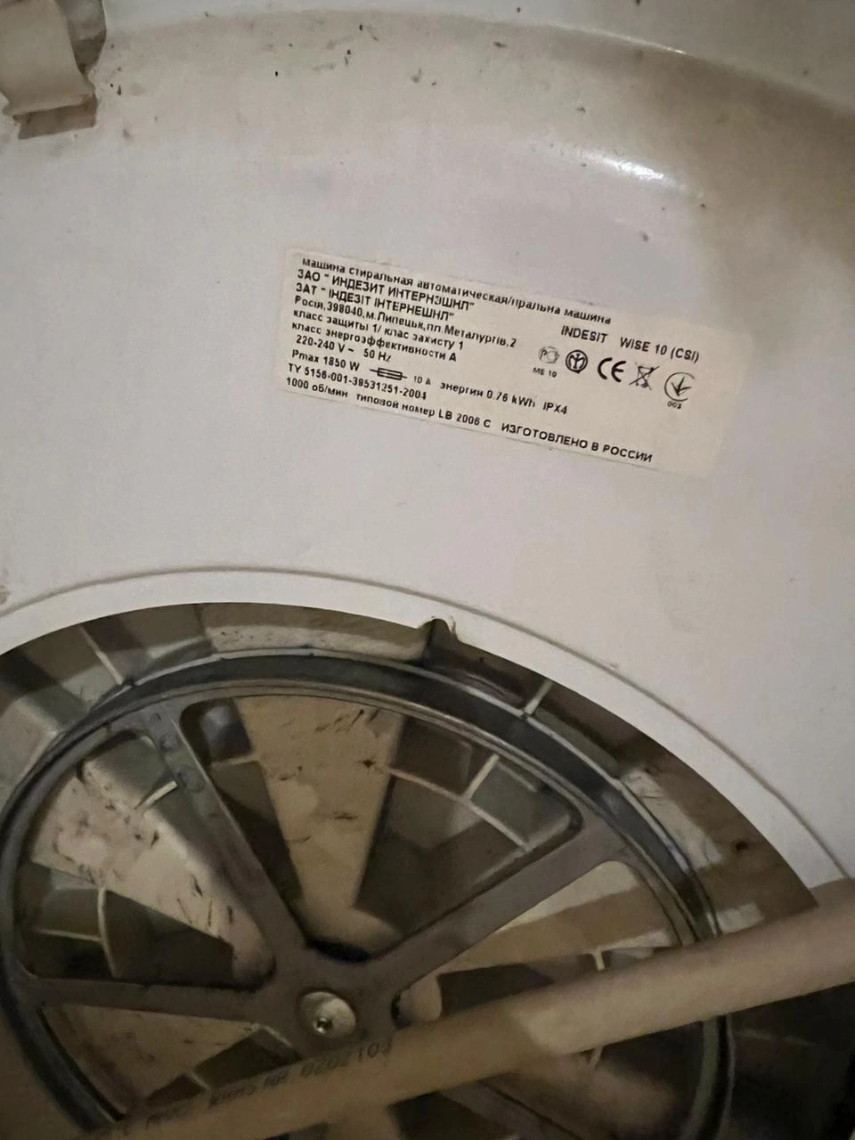 стиральная машина indesit, бытовая техника, стиральная машина, шкив стиральной машины, разобранная стиральная машина