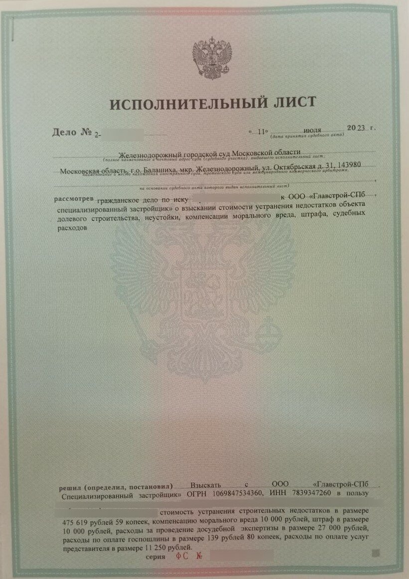 исполнительный лист, исполнительный лист по алиментам образец, исполнительный лист по алиментам, образцы документов, бланк исполнительного листа