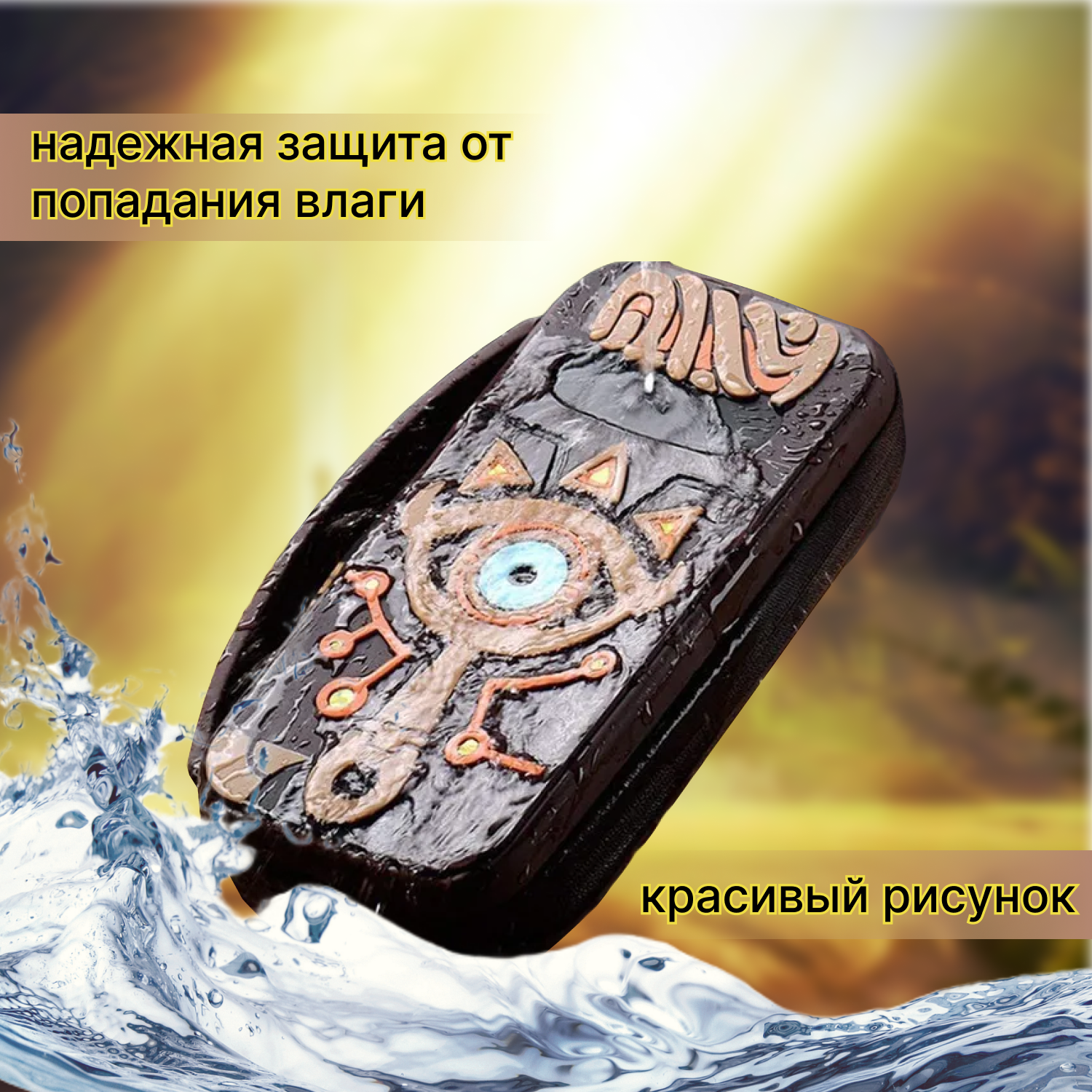чехол, защитный чехол, игровые аксессуары, водонепроницаемый футляр, чехол кейс