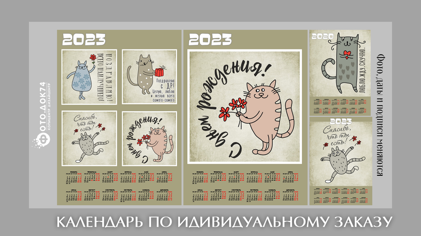 календарь, дизайн календаря, календарь листовой, милый календарь, настенный календарь