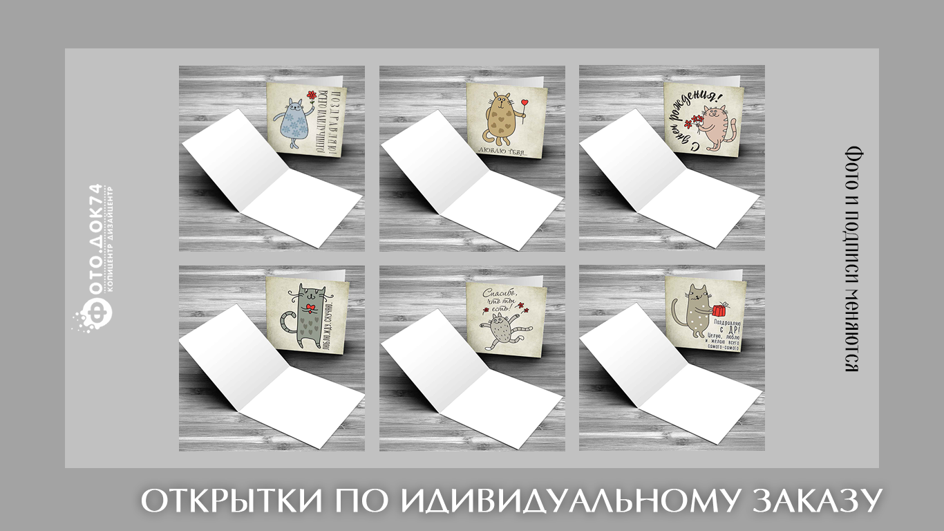 макет открытки, набор открыток, пригласительная открытка, дизайн пригласительных, открытки