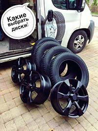 шины диски, диск колеса, колесные диски, литые диски, диск