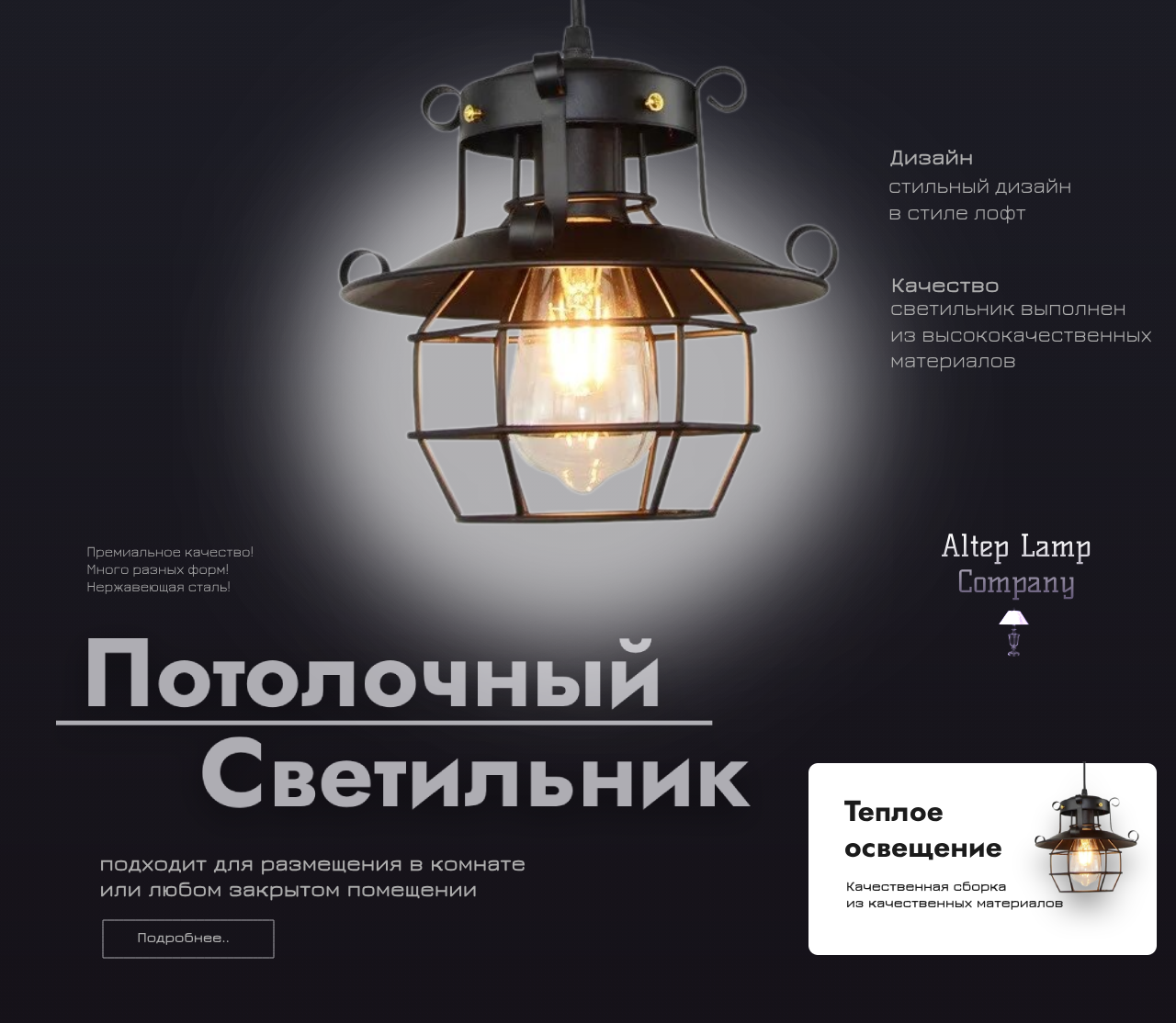 потолочные светильники, потолочные светильники в стиле лофт, подвесной светильник, подвесные светильники потолочные, светильники современные