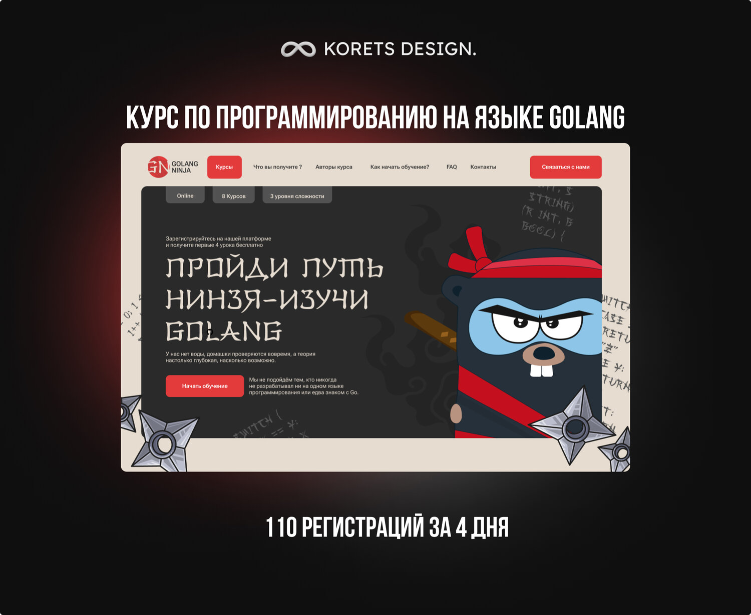 интенсив, обучающие курсы, ред angry birds, вормикс, курс