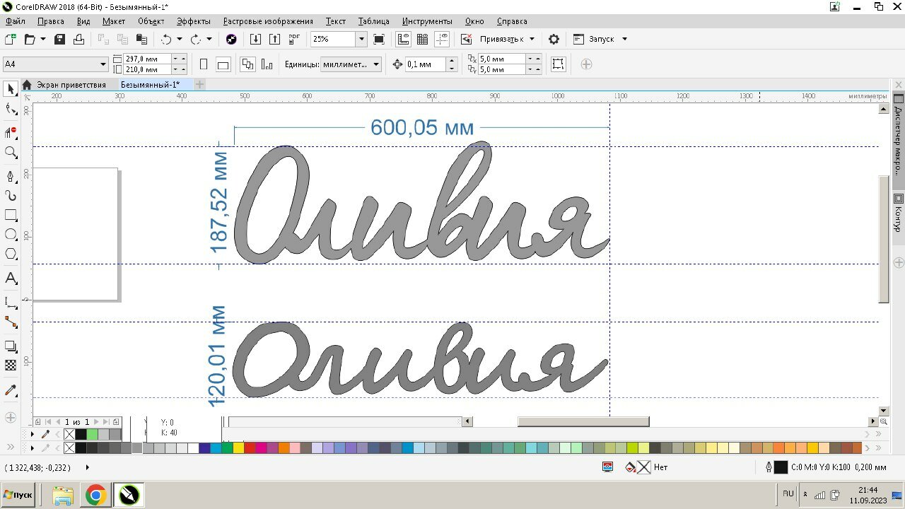 coreldraw, шрифты, текст, красивые шрифты, corel