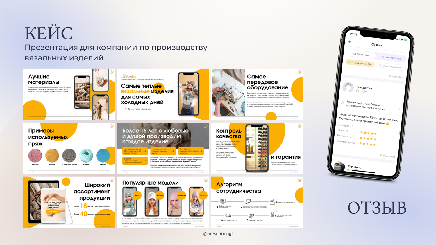 экран телефона, приложение, мобильное приложение, мобильная версия, mobile application
