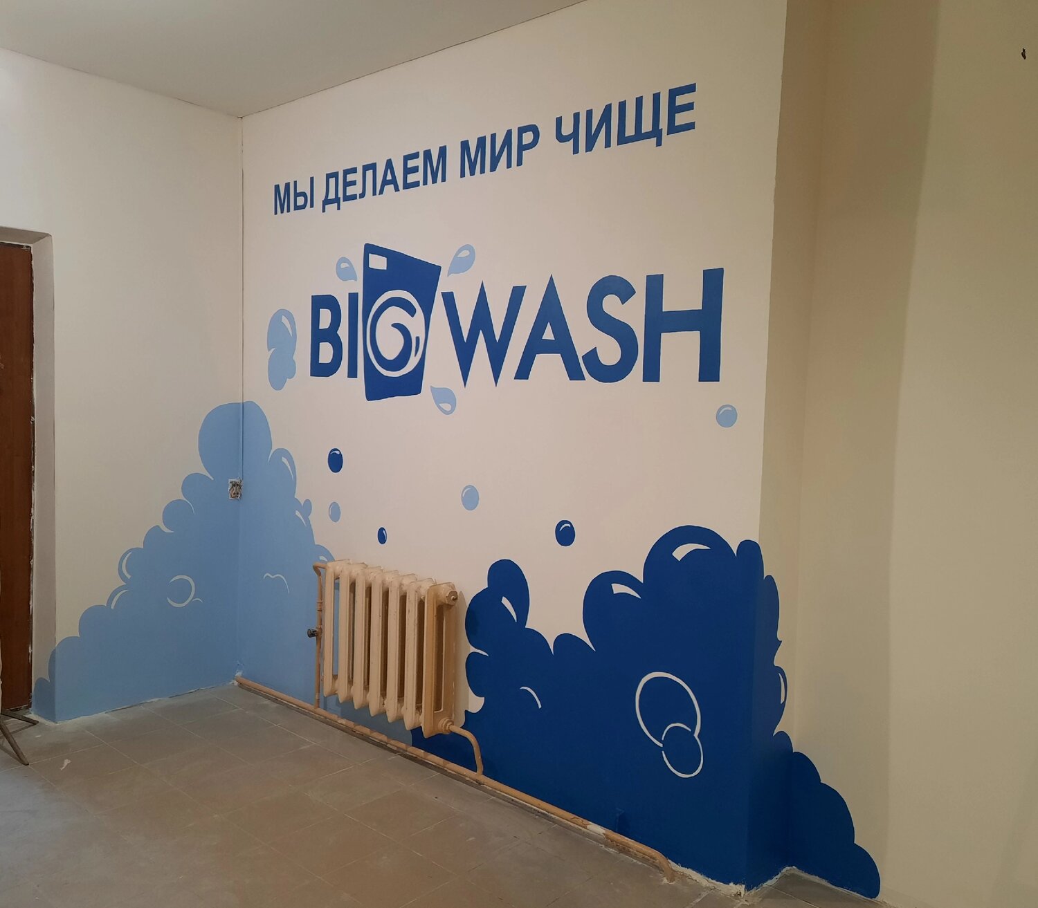 граффити роспись, бизнес, роспись стен, мойка самообслуживания, готовый бизнес