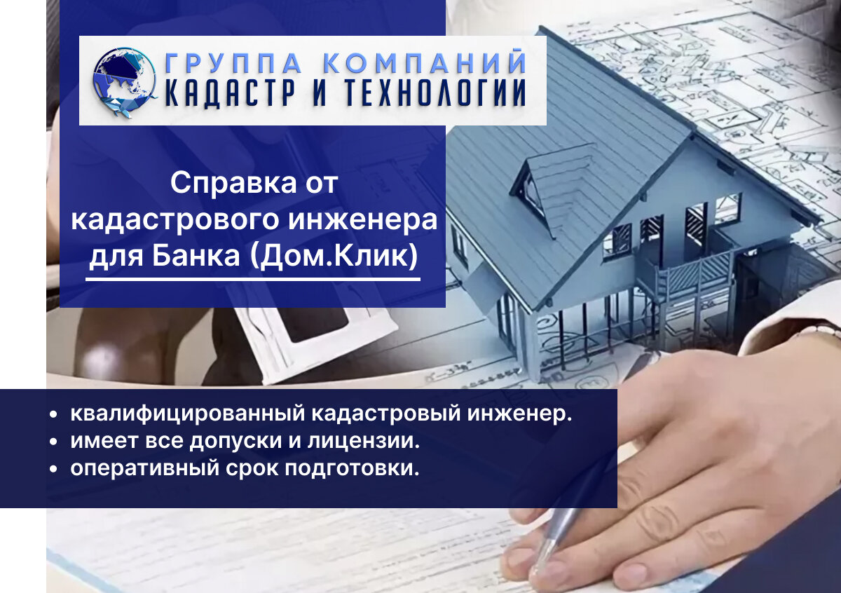 кадастровый инженер, кадастровый учет, кадастровые работы, кадастры, объекты недвижимости