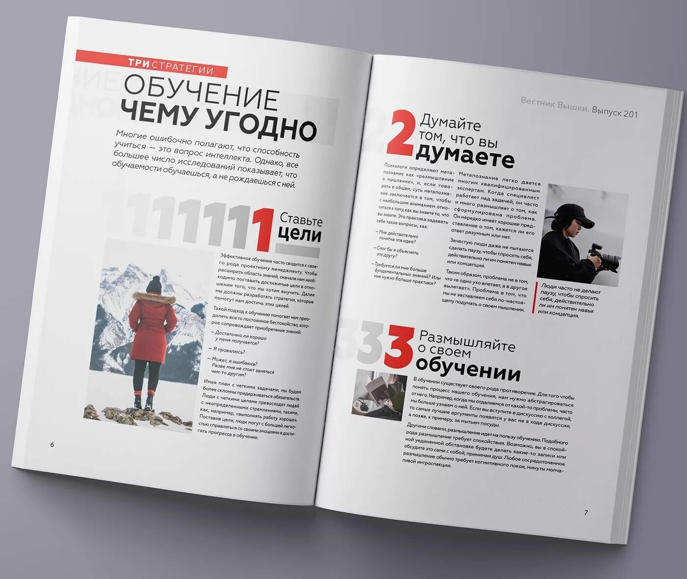 Красивое оформление журналов