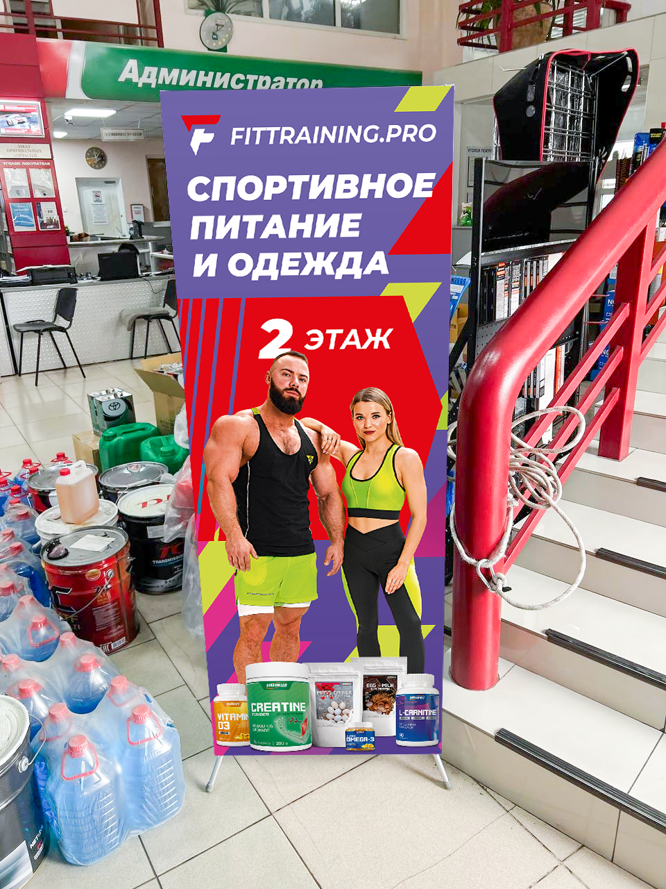 спортивное питание, спортивные товары, спортивное питание реклама, спорт питание, спортивная одежда