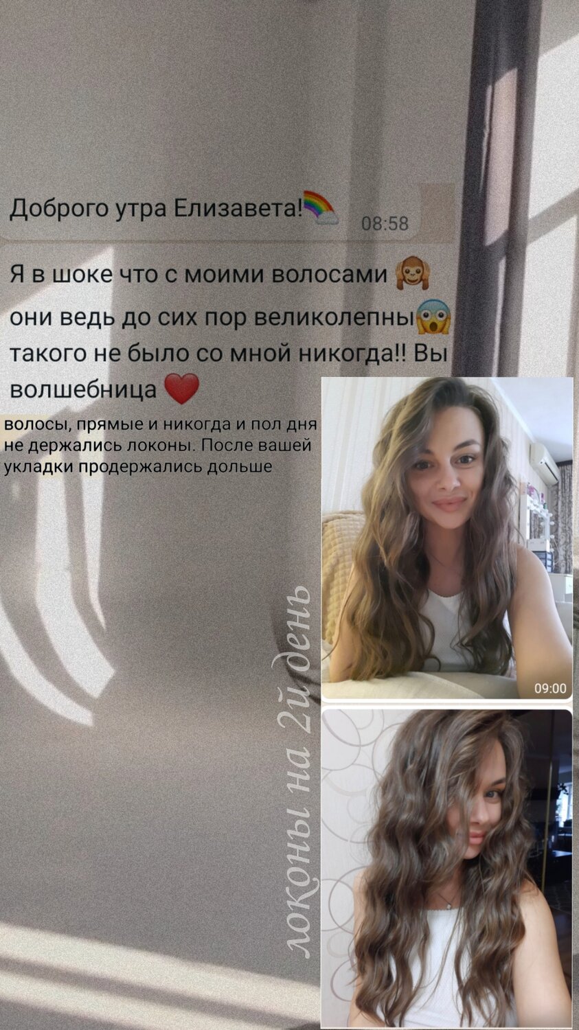 локоны, волосы, укладка волос, девушка, длинные волосы