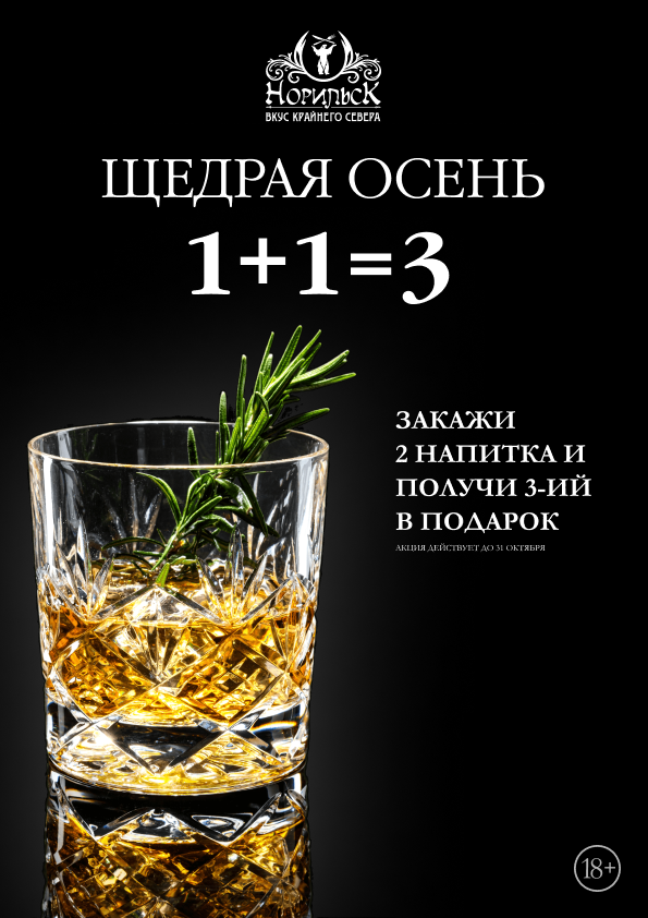 стакан виски, виски, виски подарочный, набор стаканов для виски, набор бокалов для виски